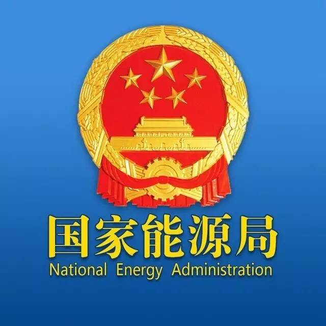 装光伏不给并网、不发国补，国家能源局通报了