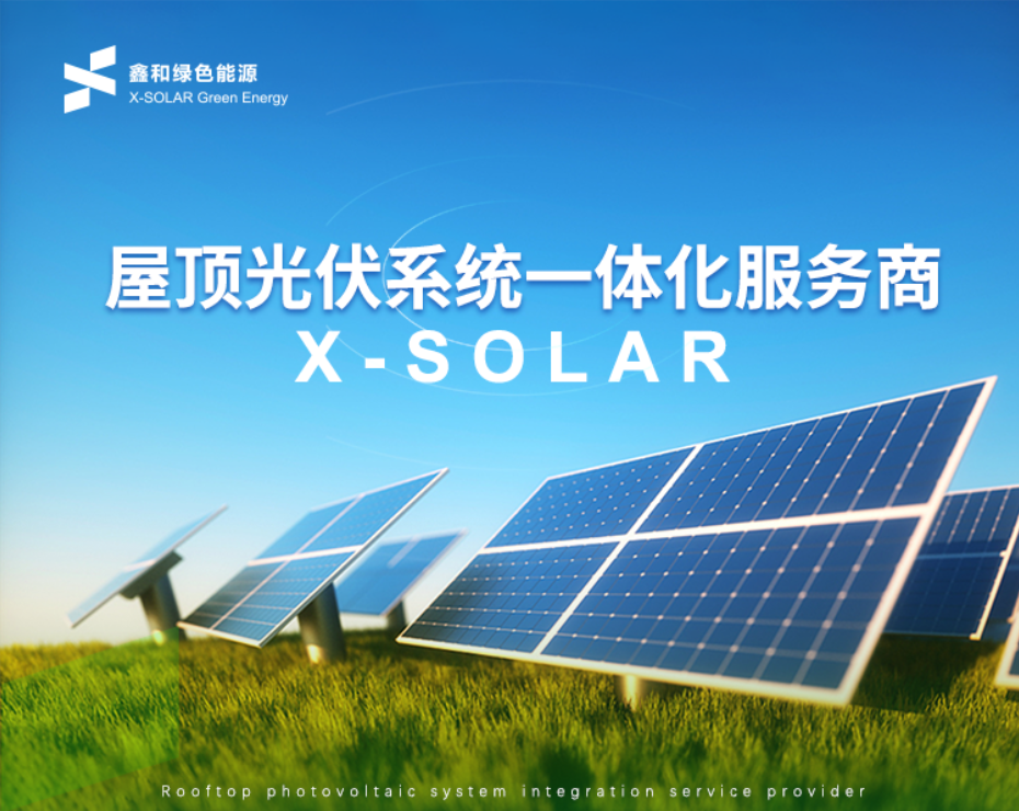 金拉霸开启2022县域合作商招募行动，抓住风口才能分享光伏盛宴！
