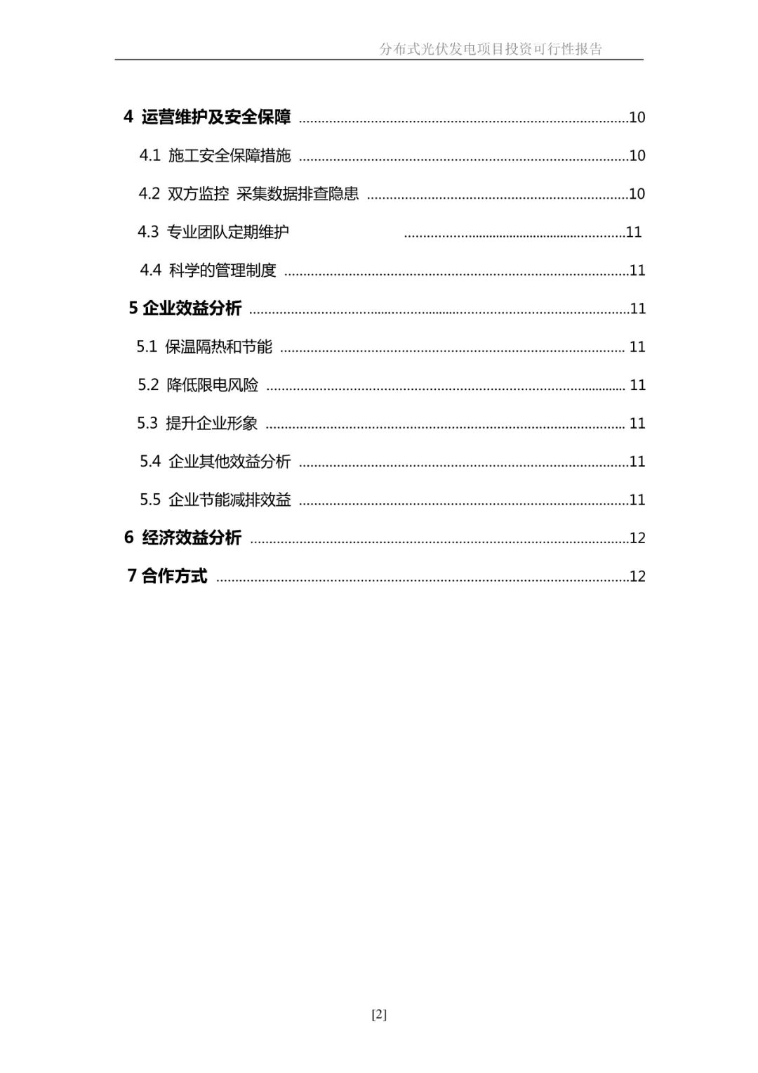 湖北金拉霸有限公司 湖北金拉霸有限公司