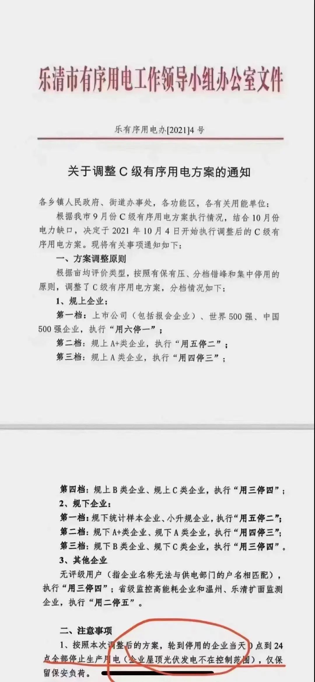 湖北金拉霸有限公司