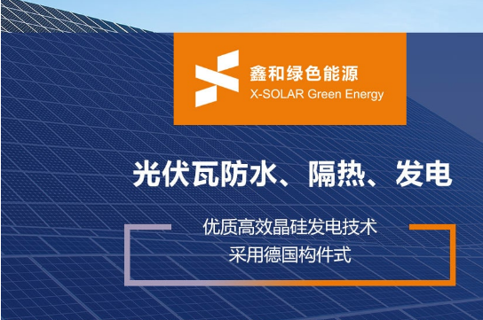 光伏发电代理加盟需要注意什么？